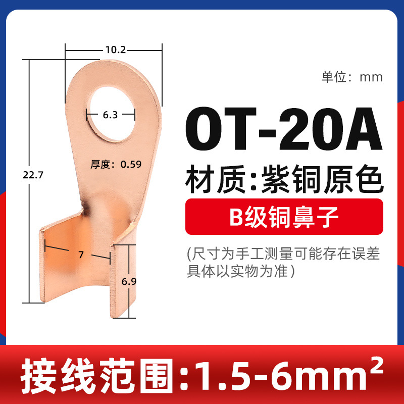 国標ot開口鼻3-1000a銅鼻紫銅端子電線冷圧線鼻金具コネクタ