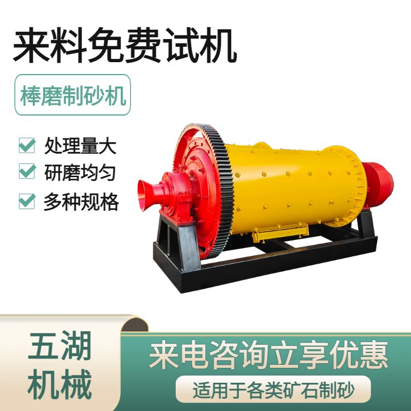 Кварцевый песок перлит шаровая мельница пыль малая хром железо медь золото шахта мельница для добычи руды шаровая мельница машина для производства песка