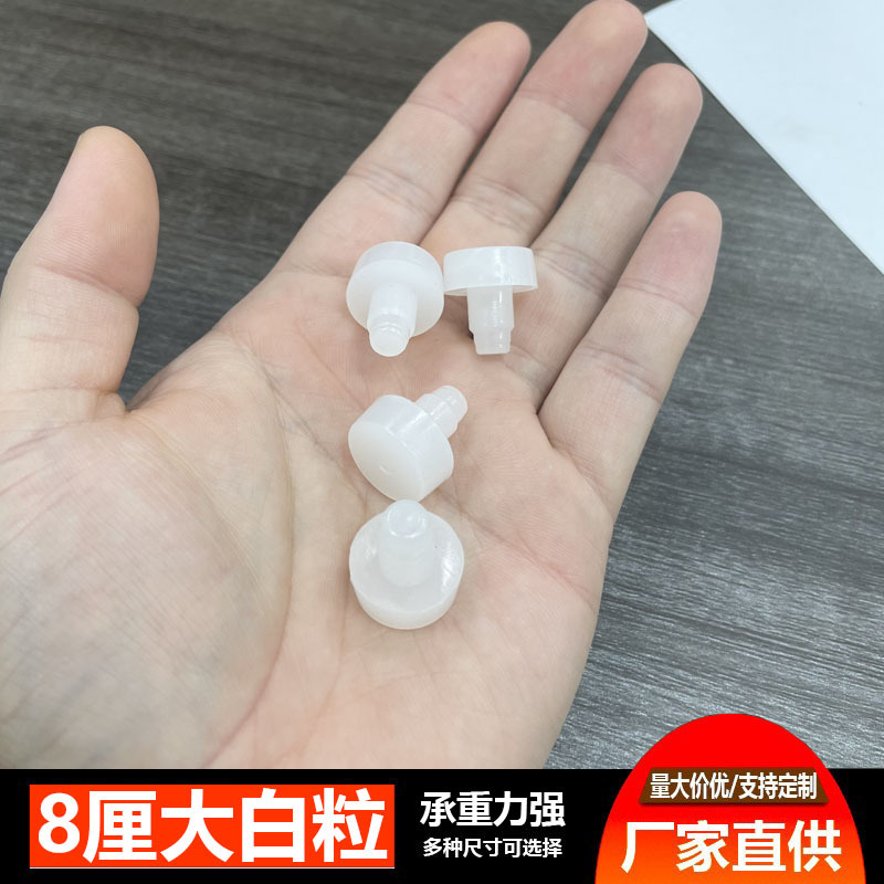 8厘大白粒圆管塞堵头封口椅子脚垫防撞胶粒加厚耐磨脚垫家具配件