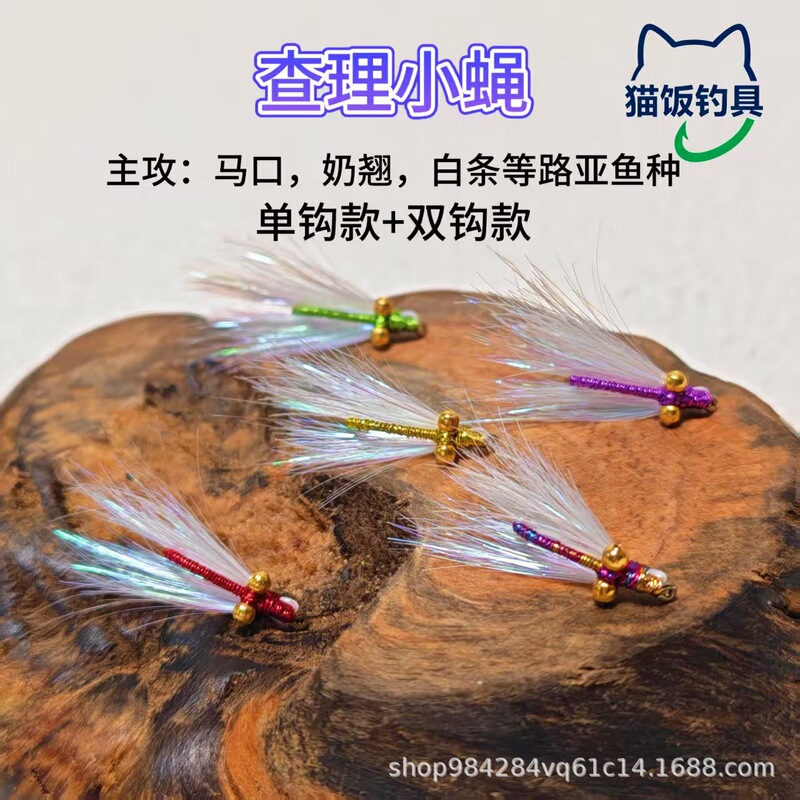 Five-Color Charlie Fly Lure Bait, Fly Hook, Ice Silk Crazy Micro-Fly Lure, Milk-Colored Red-Tailed Green-Tip Handmade Finely Tied Lure Five-Color Charlie Fly Lure Bait, Fly Hook, Ice Silk Crazy Micro-Fly Lure, Milk-Colored Red-Tailed Green-Tip Handmade Finely Tied Lure