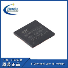ԭ�bSTC8H4K64TLCD-45I-QFN64 1T 8051��Ƭ�C ΢������MCUоƬ
