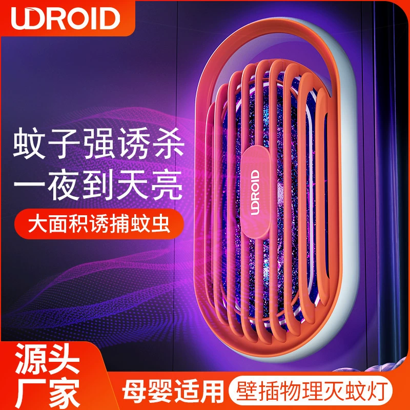 Новый электрический шок противомоскитная лампа для домашнего автоматического уличения комаров противомоскитная лампа для мухи крытая москитная ловля