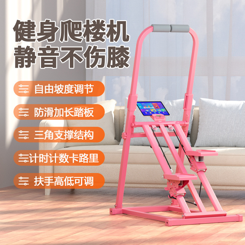 家庭用フィットネス階段昇降機、ステッパー、クライミングマシン、小型、手すり付き、越境輸出|undefined