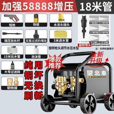 Ultra-High Pressure Car Washing Machine Portable car washer - 3-times-larger-than-its-peers-full-copper-motor-with-ten-year-warranty-high-voltage-high-power-giant-shark-18m-tube-multi-function-long-gun-copper-connection