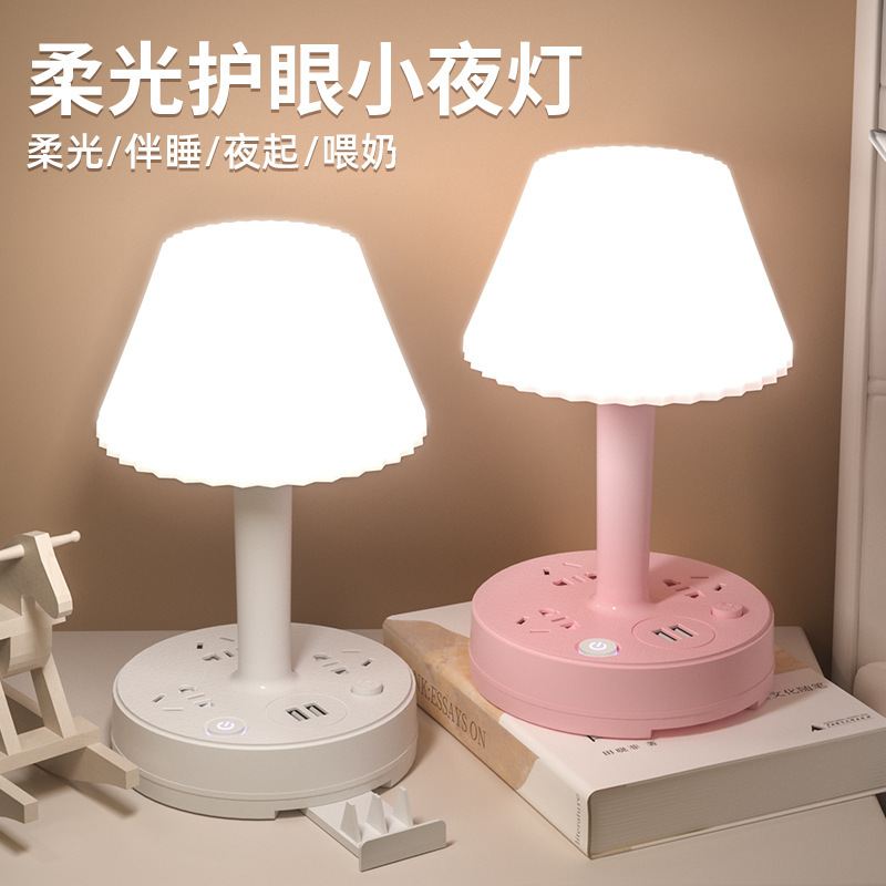 USB socket wholesale safety door desk lamp row plug wired multi-hole plug board night light smart home switch row USB socket wholesale safety door desk lamp row plug wired multi-hole plug board night light smart home switch row