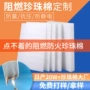 高密度定制阻燃珍珠棉珍珠棉片