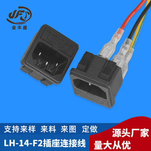 �S��ֱ�� 10A-250V �๦���Դ�� LH-14-F2�����U�Ӳ��B�Ӿ�