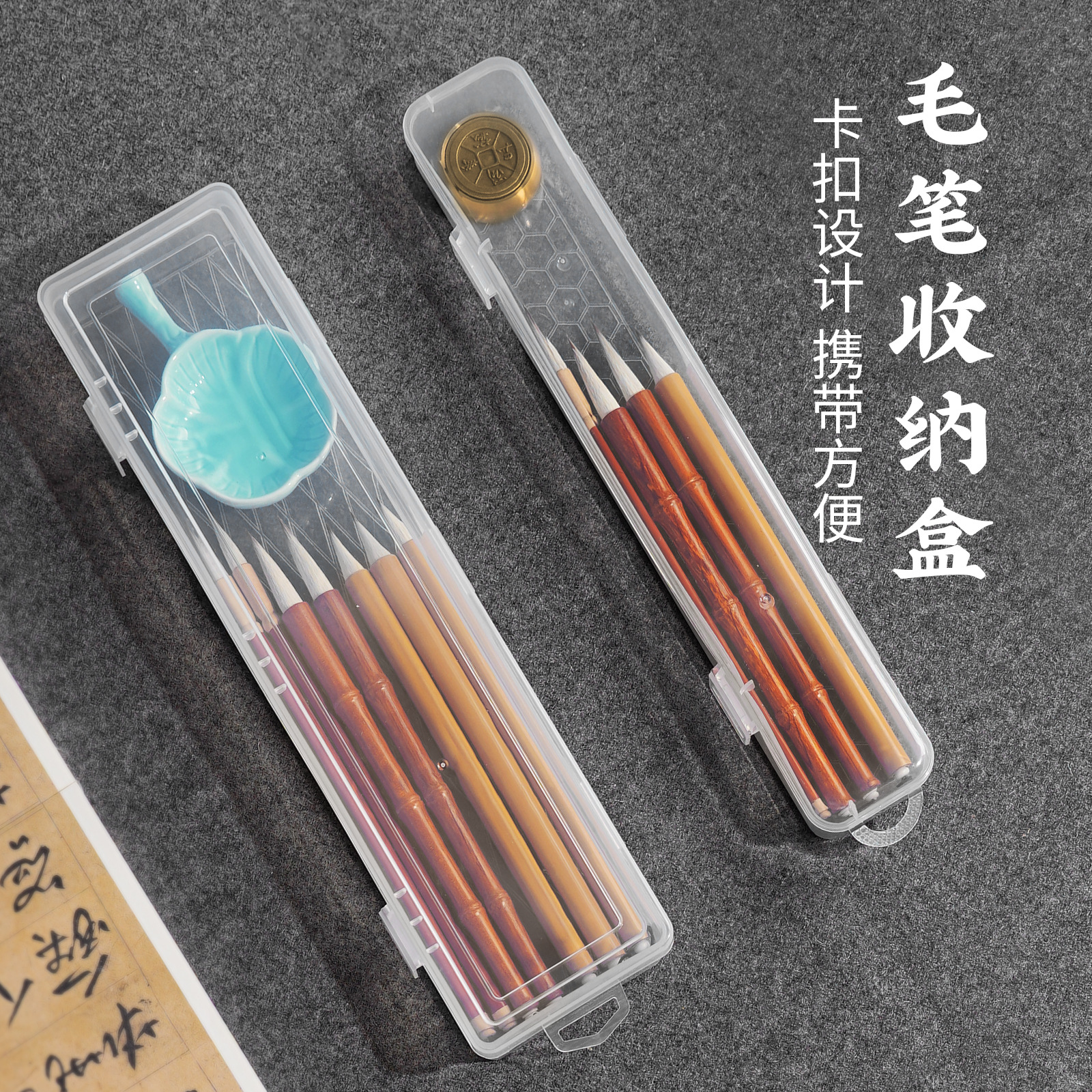 Thickened Brush Storage Box Calligraphy Special Study Four Treasures Storage Box Gouache Oil Painting Watercolor Transparent Plastic Pen Box