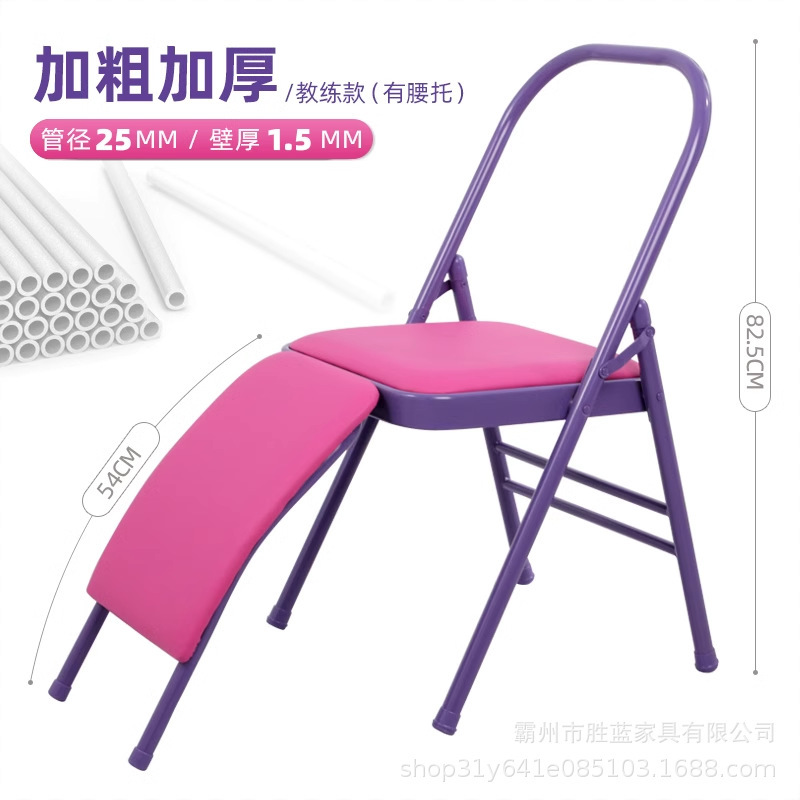 ヨガ椅子包郵便Yogaアイヤンガー補助具プラティ万能椅子PU面専門折り畳みヨガ椅子|undefined