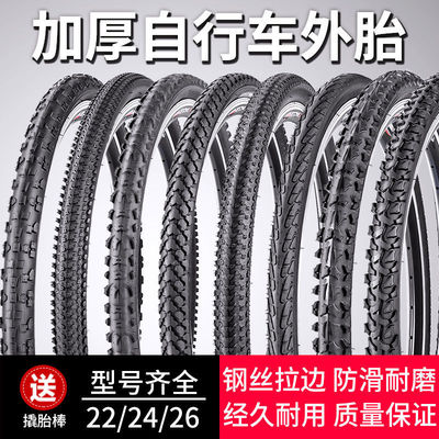 Bicycle tyre thickening tyre 26/24/22/20 inch x1.50/1.75/1.95/2.125 Mountain bike belt
