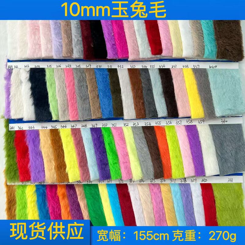 10-Piece Faux Rabbit Fur Fabric, Imitation Rabbit Fur Material for Clothing, Plush Toys, and Shoe Materials, Wholesale Rabbit Fur Fabric
