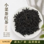 分装定制新式私人正山小种
