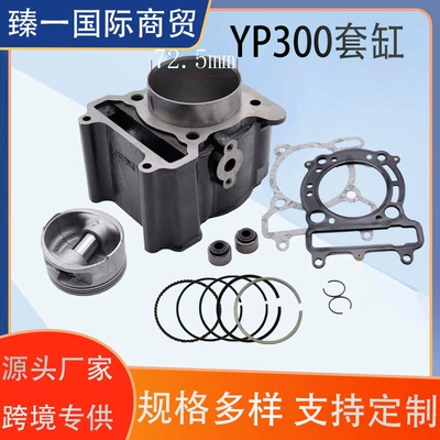Yamaha Yp300 Linhai 300 Atv üçün silindr dəsti, 72.5mm porşen