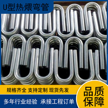 碳钢弯管异型不锈钢s型u型180度热煨弯管 大弧度大半径穿线弯管