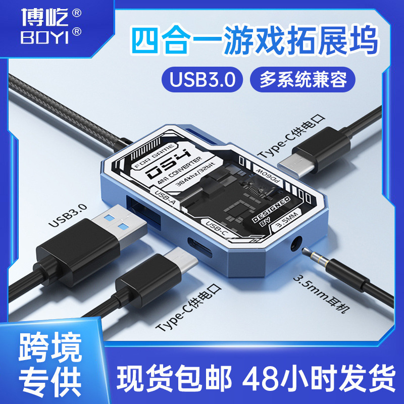 Southeast Asia USB Hub Multi-Function Four-In-One Gaming Docking Station for Pubg, Arena of Valor, and Other Games