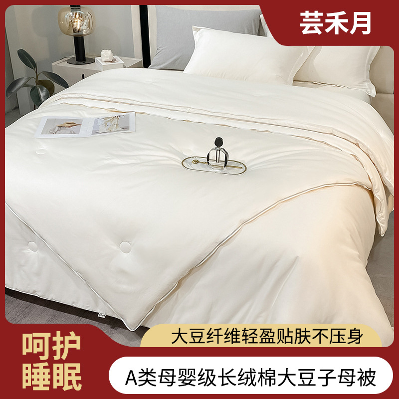 Class A maternal and infant grade 100 Xinjiang long staple cotton soybean fiber zipper two-in-one cotton quilt pure cotton quilt