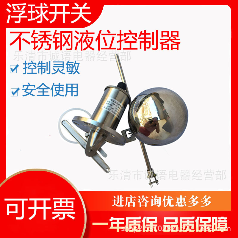 UQK-02 不锈钢水位浮球开关UQK-01 UQK-03液位浮动控制器耐高温