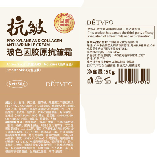 Dedev Bosein Collagen Anti-Wrinkle Cream Lifting, Firming, Sculpting and Lightening Cream 50g Supplements Collagen