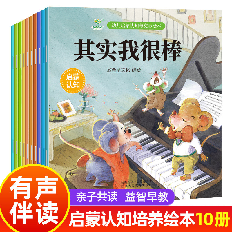 幼稚園絵本読み聞かせ絵本 小・中・大クラス向け 0歳～2歳・3歳・4歳・6歳向け 赤ちゃん絵本 オーディオ付き|undefined