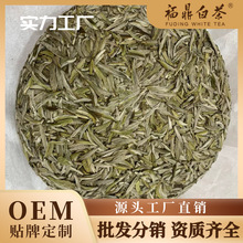 福鼎白茶2022白毫银针茶饼300g米粒芽紧压饼茶毫香蜜韵厂家批发