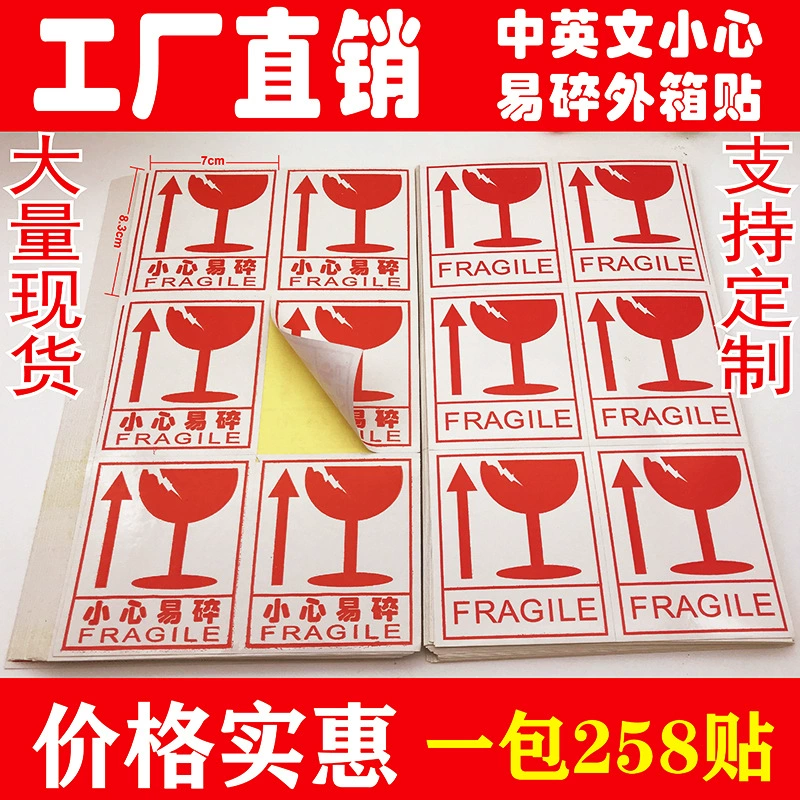 Обращайтесь с запасом осторожно, не нажимайте, не роняйте этикетку, наклейку с экспресс-предупреждением, китайскую и английскую версию, хрупкую этикетку, самоклеящаяся наклейка