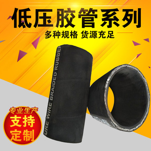In stock low pressure sandblasting tube steel wire woven sandblasting hose low pressure sandblasting rubber tube supply sandblasting hose