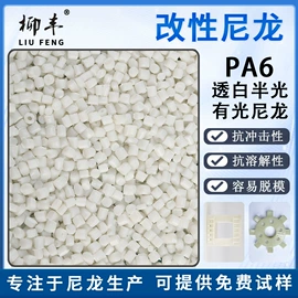PA6;PA66;其他工程塑料