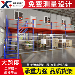広州倉庫棚屋根裏部屋コンパートメント工場組立ライン建設鋼構造 I 字型鋼二層オフィスプラットフォームラック
