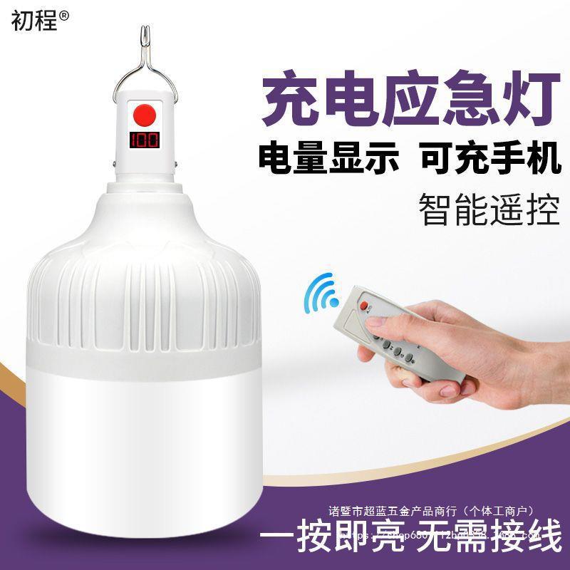 停电应急灯家用移动充电灯泡夜市摆摊地摊照明超亮LED节能帐篷灯