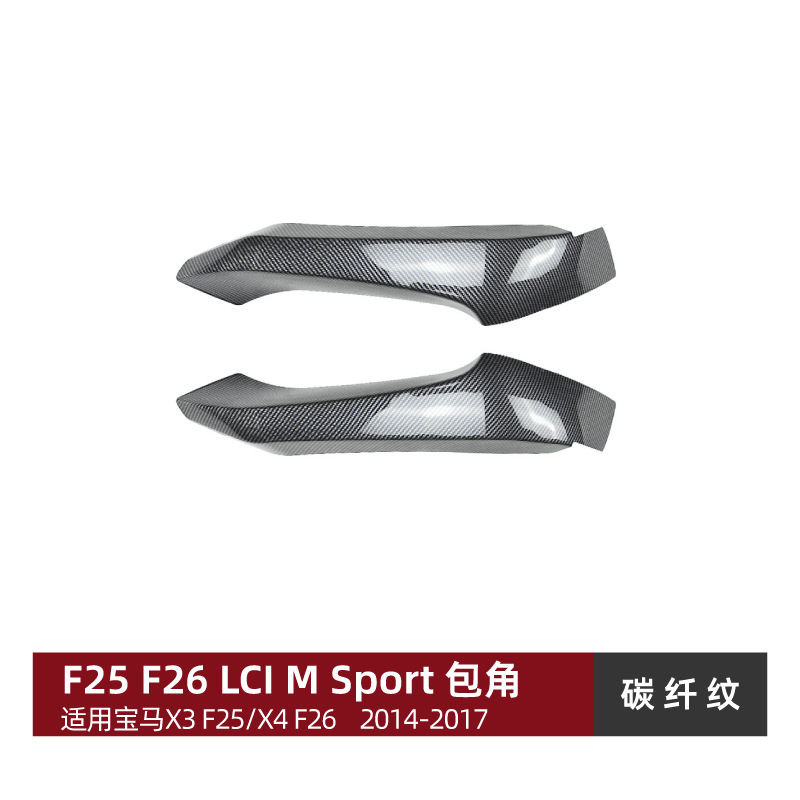 适用宝马X3 F25 X4 F26 LCI M Sport – Front Lip Front Shovel Big Surrounded - front-corner-carbon-fiber-pattern