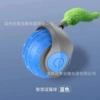 Smart pet cat ball (blue) recommended model