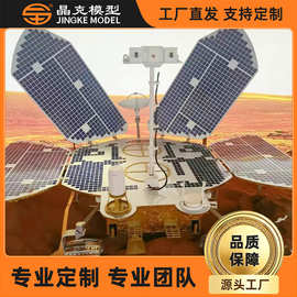 祝融号模型可动态火星车模型 仿真合金模型大型航天模型