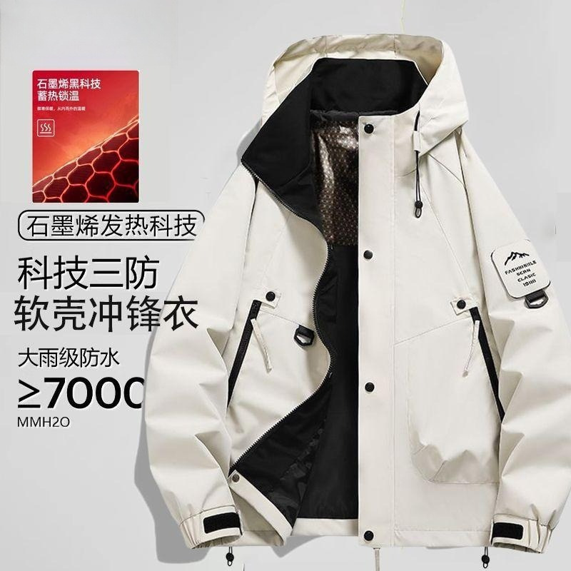 Three-Proof Outdoor Jacket, Spring & Fall Jacket, New Casual Mountaineering Windproof and Waterproof Hooded Jacket for Men and Women