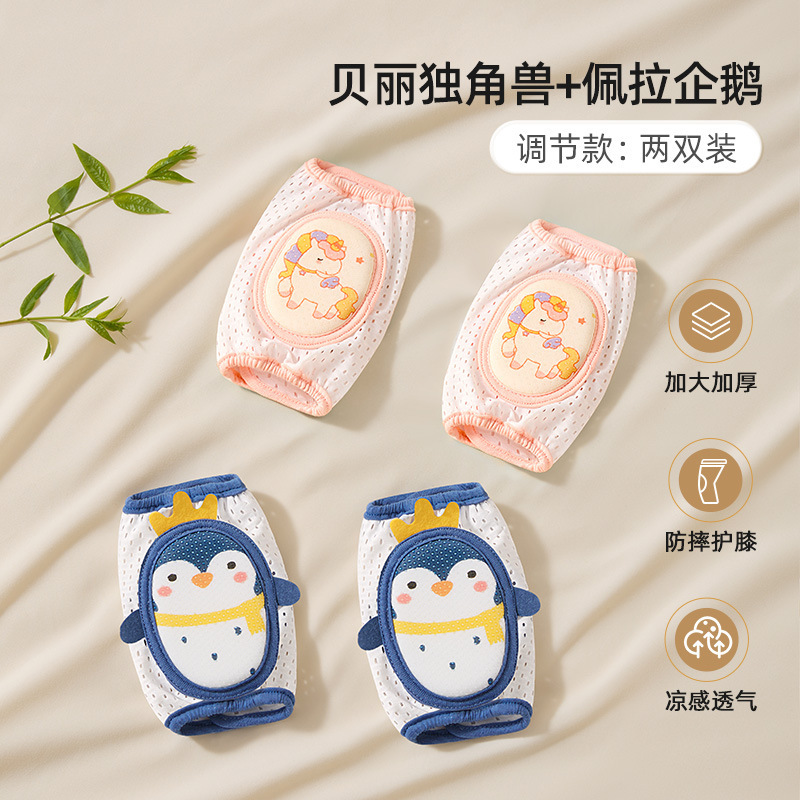 BETUS ベビークロール膝パッド、子供用落下防止、オールシーズン対応、赤ちゃん幼児保護アーティファクト、脚を締め付けないシース|undefined
