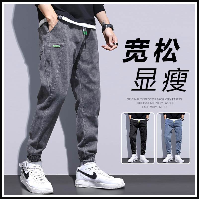 Men's Jeans 2024 New Style Spring, Autumn, and Summer Workwear Loose Fit Jogger Harem Casual Cropped Pants Style