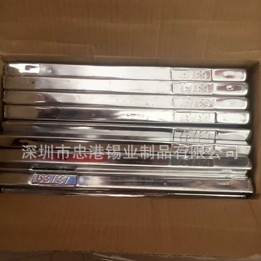 厂家供应63、50、35焊锡条 电解焊锡条 忠港牌焊锡条