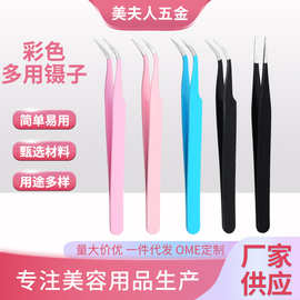 跨境不锈钢高精密睫毛镊子假睫毛镊子马卡龙彩色尖头弯头镊子厂家