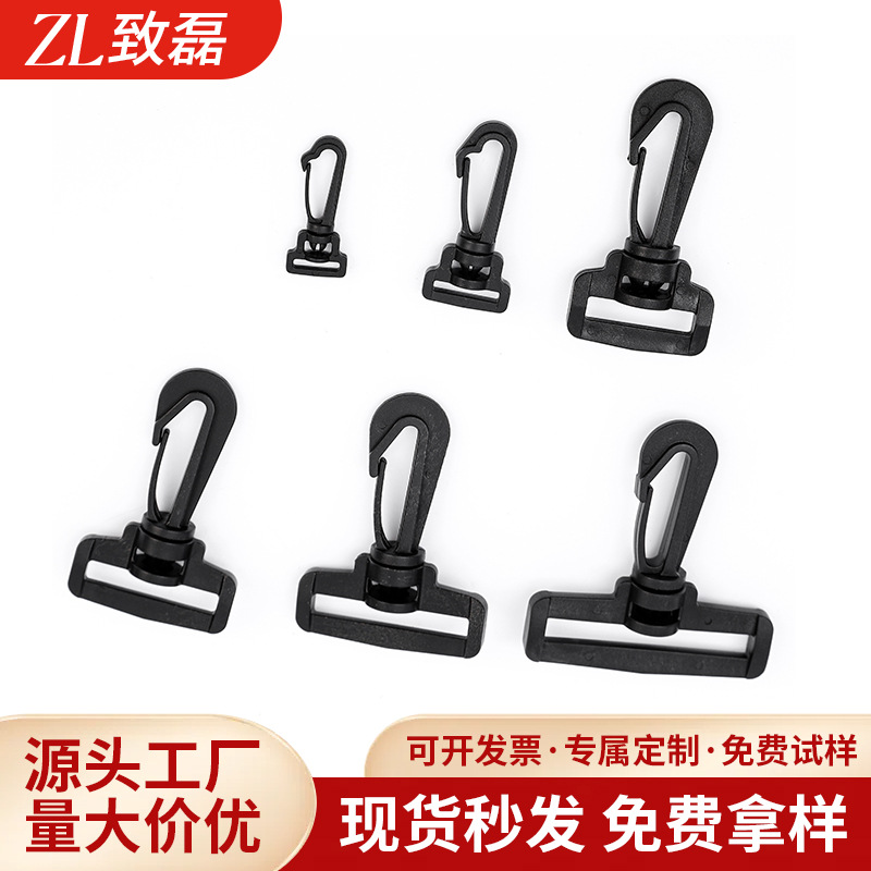 多尺寸旋转塑料书包挂钩箱包织带勾扣背包挂扣户外辅料配件批发
