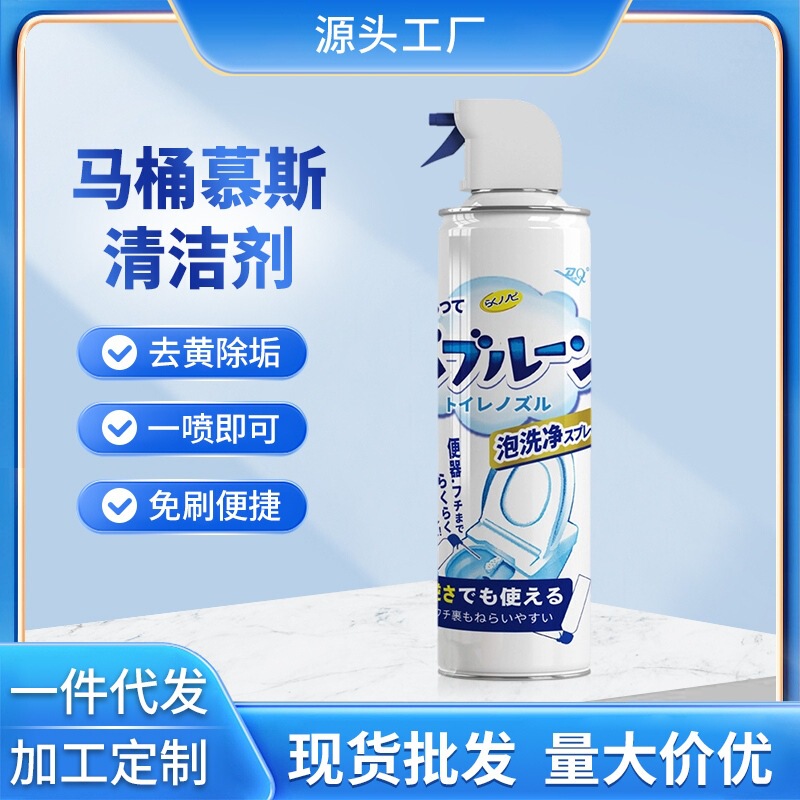 Daoqi Toilet Bubble Cleaning Mousse Bathroom Stain Remover, Descaler, Deodorizer, and Odor Eliminator Toilet Cleaner Daoqi Toilet Bubble Cleaning Mousse Bathroom Stain Remover, Descaler, Deodorizer, and Odor Eliminator Toilet Cleaner