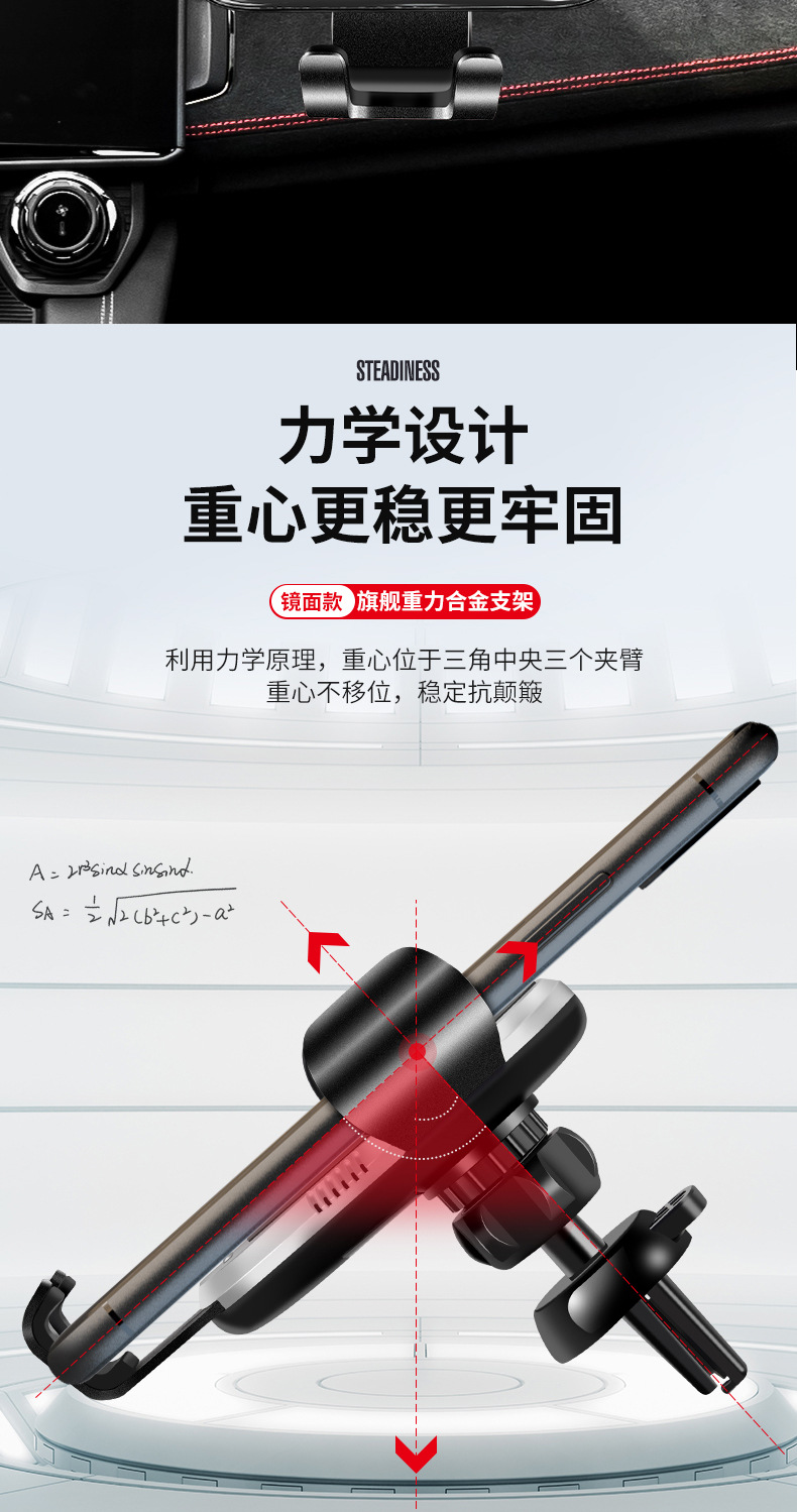 New Car Mobile Phone Holder Air Outlet Triangle Gravity Sensing Mirror Automatic Locking Car Navigation Holder