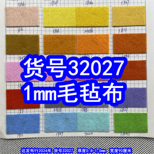 32027#1mmë�ֲ���1����ꪽq���o����1mm������1mm��ë�ֲ�