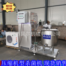 巴氏杀菌设备原理  杀菌制冷罐 带水箱的牛奶杀菌工艺 牛奶罐