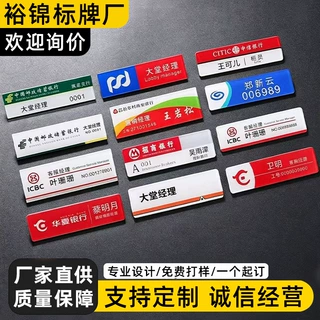 工牌徽章胸牌亚克力工作牌别针胸卡工号牌磁铁磁扣员工别针式定制
