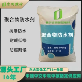 特种建材;混凝土添加剂;灌浆料