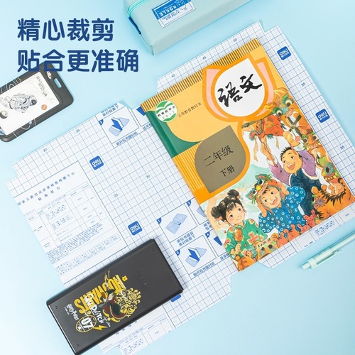 Deli Stationery 70602 Book Film 16K Waterproof Book Cover Transparent Anti-fouling Book Cover Primary School Textbook Bag Book Case