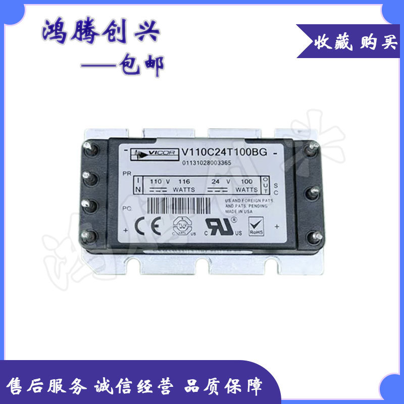 电源模块V110C24T100BG V110C24C100BL V110C12T100 拍前议价