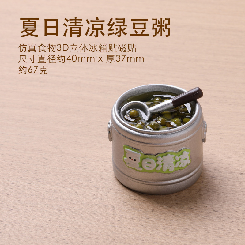 精品食玩冰箱贴美食磁贴 煤气罐3D立体吸铁石磁吸 2025年新款食物|undefined
