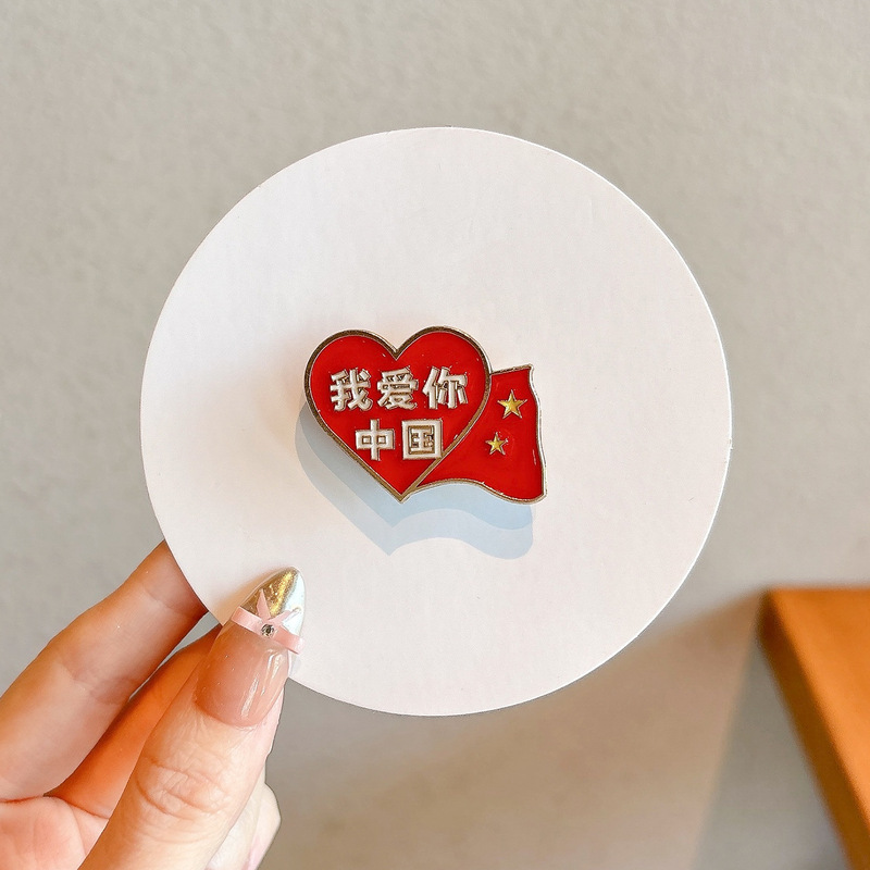 国庆节胸针国潮五星红旗我爱中国金属别针可爱大熊猫徽章配饰批发|undefined