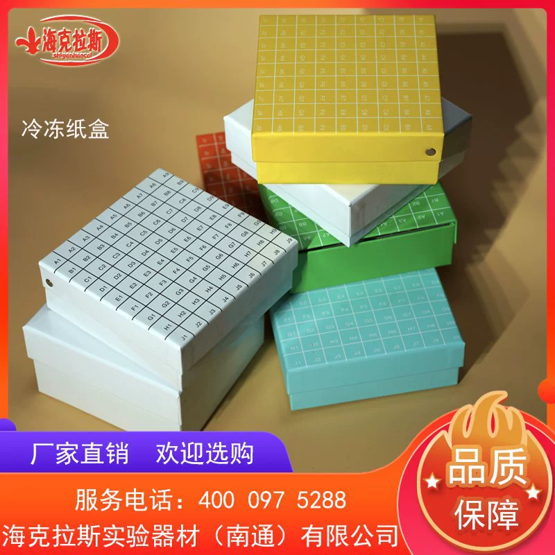 Бумажная морозильная трубка коробка замороженная трубка коробка образца бумажная коробка 1.8/5/15/50ml1 6/25/36/81/100 сетка