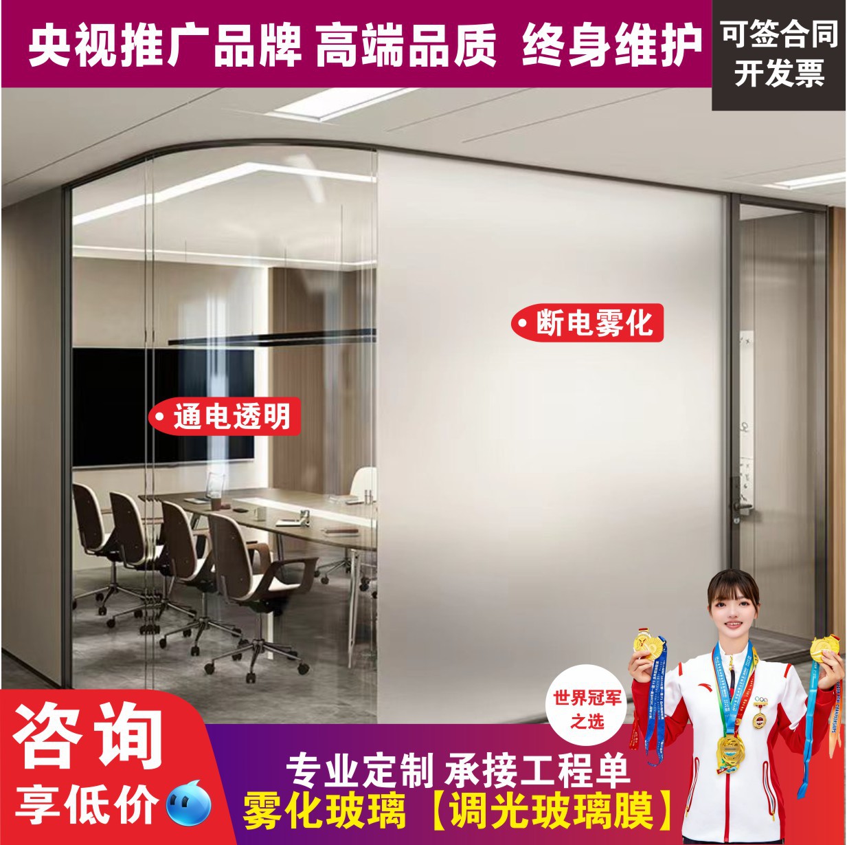 隐私膜电雾玻璃膜隔断办公室智能通电调光玻璃膜电控雾化玻璃膜